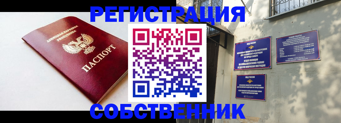 временная регистрация купить в Югорске
