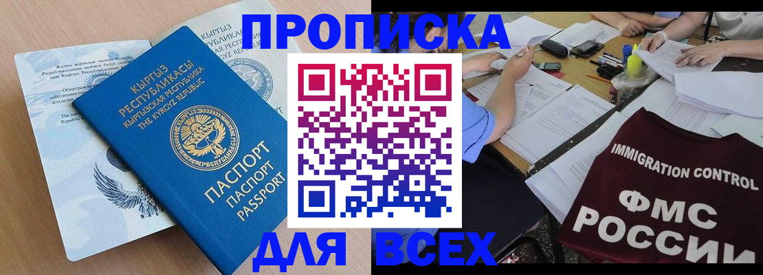 прописка для кредита в Югорске