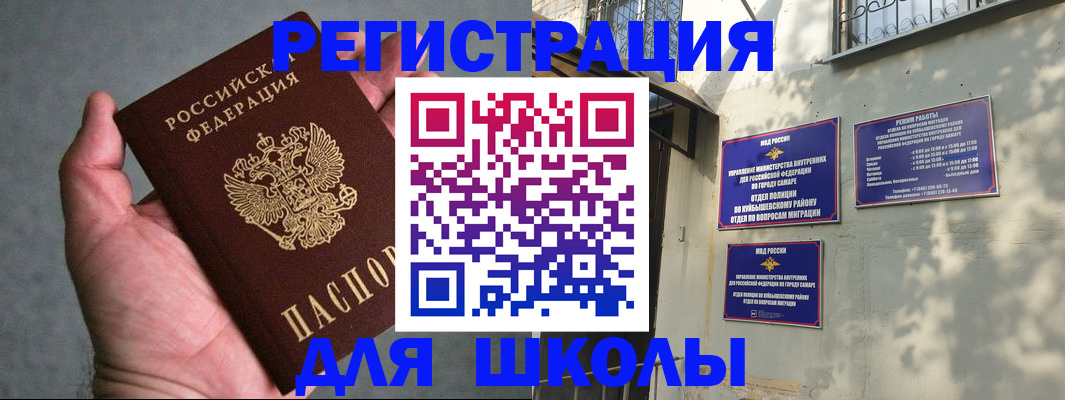 прописка ребенка в Югорске